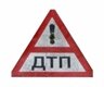 В Тверской области водитель сбил третьеклассницу и скрылся с места ДТП
