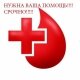 >26-летнему парню из Твери срочно нужна кровь 