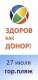 >Здоровые, как донор, тверитяне