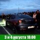 >У Новой Орши в Тверской области откроется выставка ретро-автомобилей и автогонки 