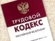 >За незаконное привлечение мигрантов в Тверском регионе придется заплатить до 800 тыс. рублей