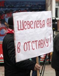 Обращение оргкомитета Общественного движения «Тверь за отставку Шевелёва» к жителям Твери и Тверской области