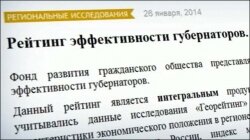 «Лимит на ошибки для Тверской области исчерпан» 
