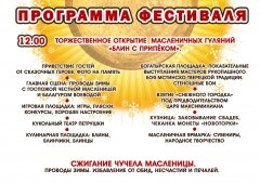 Жителей Тверской области приглашают в Торжок на фестиваль «Блин с припёком 2016»