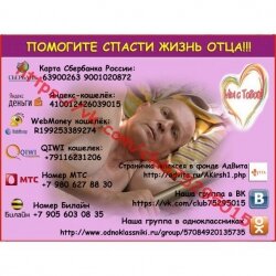 Бывшему ВДВ-шнику нужна помощь 